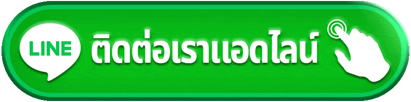 ติดต่อเรา - i77win.com